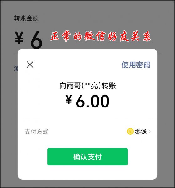 如何知道微信好友把你删了或者拉黑