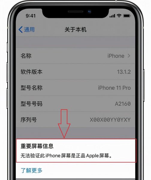 手机屏幕出现竖条纹怎么办