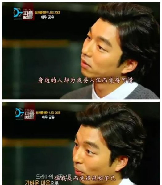 演员孔刘个人资料简历及剧照