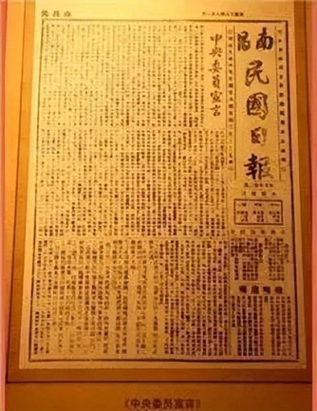 八一建军节的来历和故事