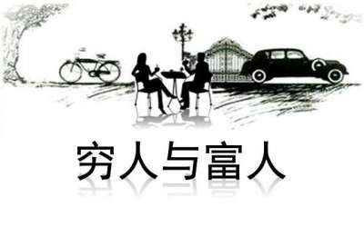 穷人买保险越买越穷是真的吗 没有人因为买保险而变穷