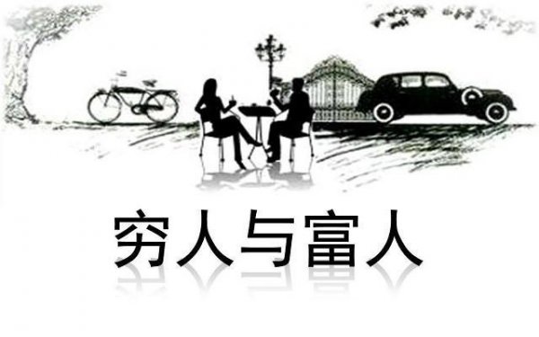 穷人买保险越买越穷是真的吗