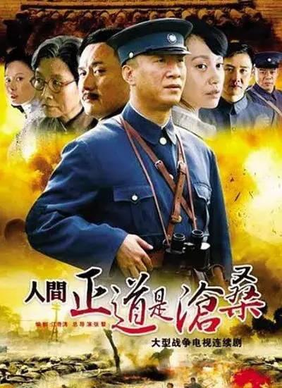 孙红雷的电视剧介绍