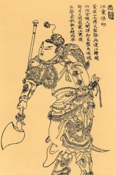 伏波将军陈登简介