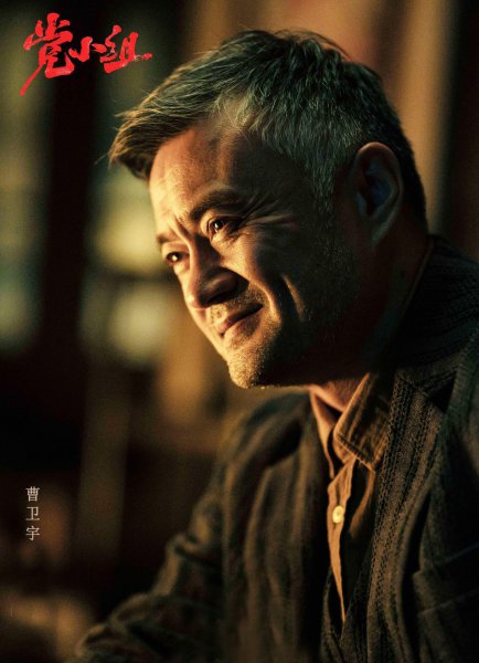 演员曹卫宇个人资料简介