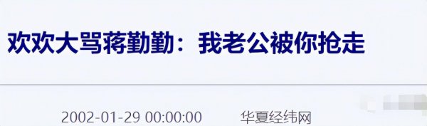 女演员将勤勤个人简历介绍