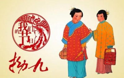 拗九节是什么时候 正月二十九拗九节的由来与传说