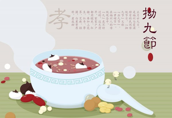 拗九节是什么时候