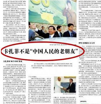 卡大佐怎么惹了五常