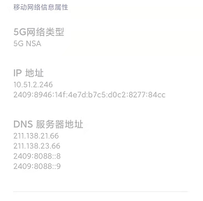 5g网络模式选哪个比较好