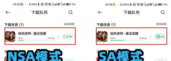 5g网络模式选哪个比较好