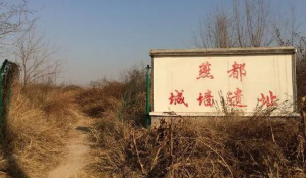 燕国都城蓟城是现在哪里