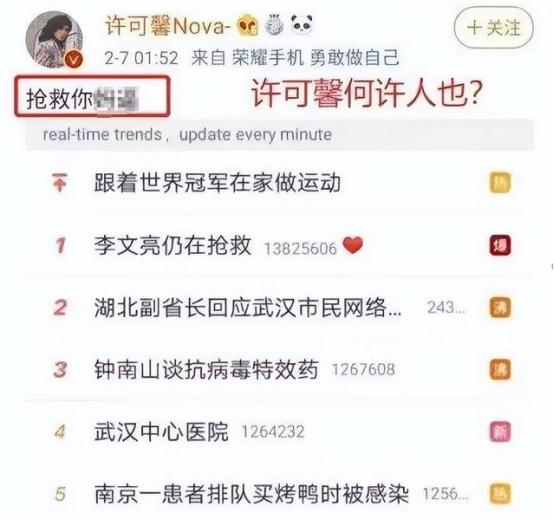 许可馨是谁做了什么事
