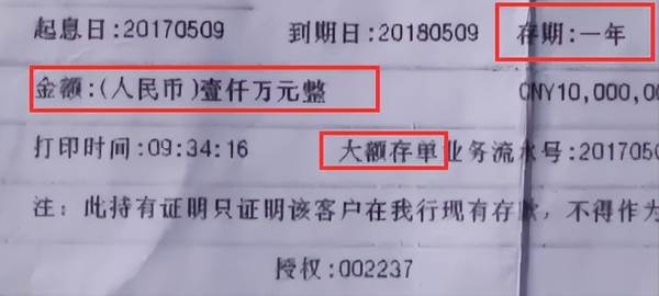 1000万存银行一个月利息多少