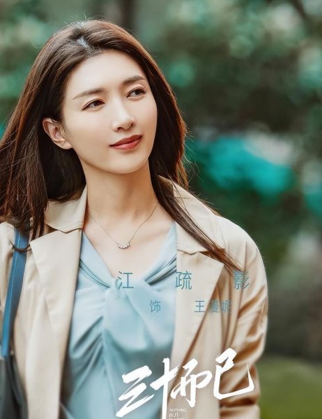 江疏影演的电视剧有哪些