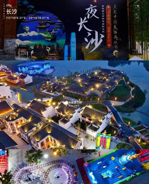 长沙晚上去哪玩比较好