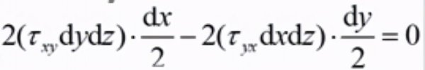 什么叫切应力互等定理