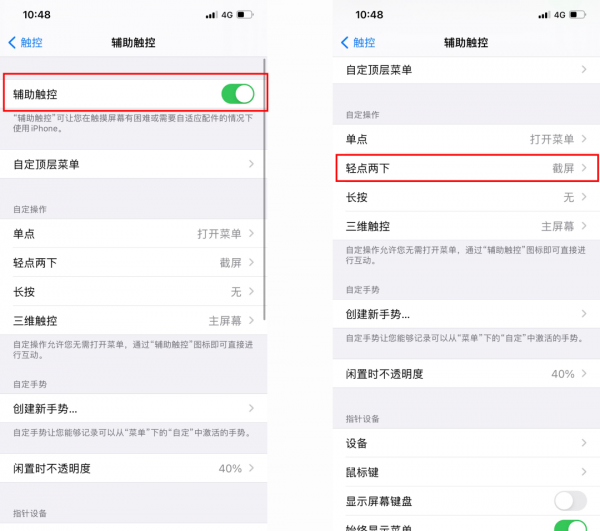 苹果12怎么滚动截长图