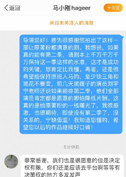 终极笔记有第二季吗