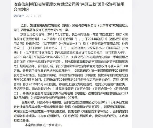 终极笔记有第二季吗