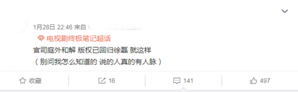 终极笔记有第二季吗