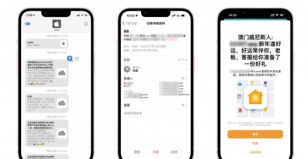 苹果手机的家庭邀请广告怎么关闭掉