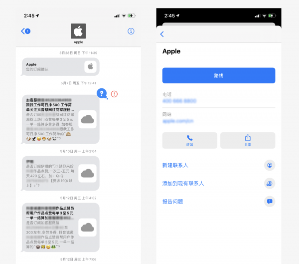 苹果手机的家庭邀请广告怎么关闭掉