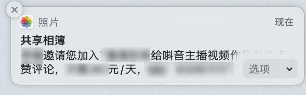 苹果手机的家庭邀请广告怎么关闭掉