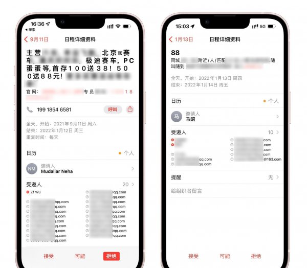 苹果手机的家庭邀请广告怎么关闭掉