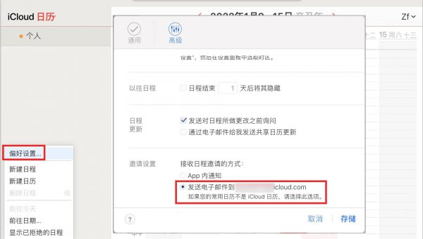 苹果手机的家庭邀请广告怎么关闭掉
