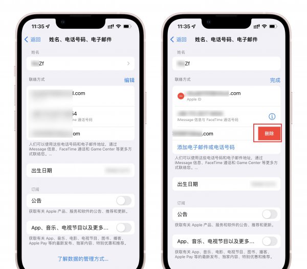 苹果手机的家庭邀请广告怎么关闭掉