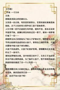 十本超经典古言小说 10本高分古言甜宠文大合集