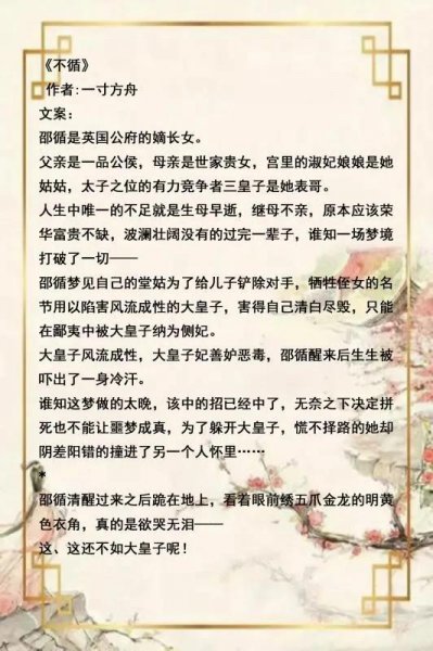 十本超经典古言小说