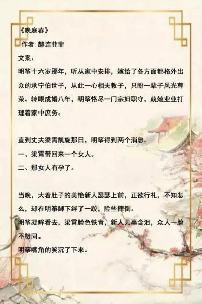 十本超经典古言小说