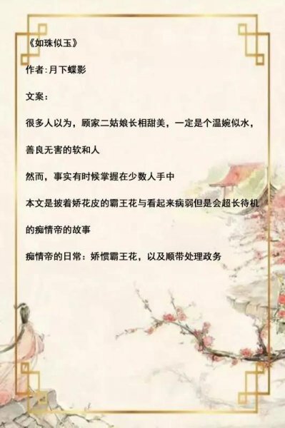 十本超经典古言小说