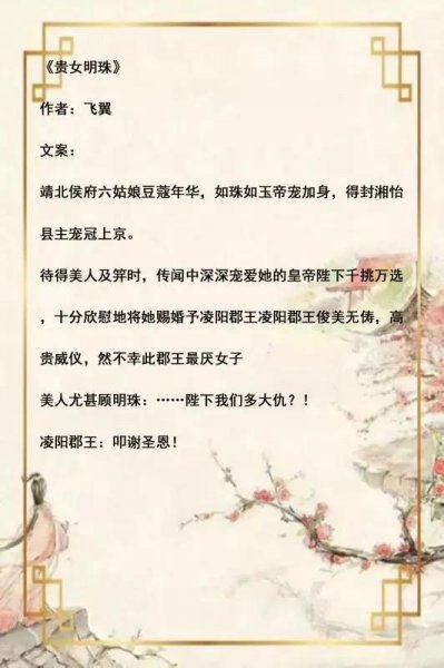 十本超经典古言小说