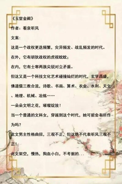 十本超经典古言小说