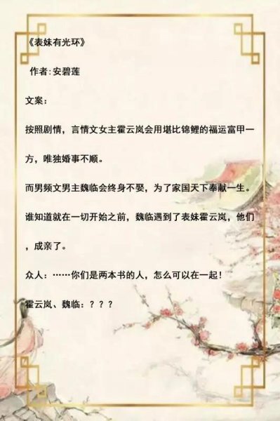 十本超经典古言小说