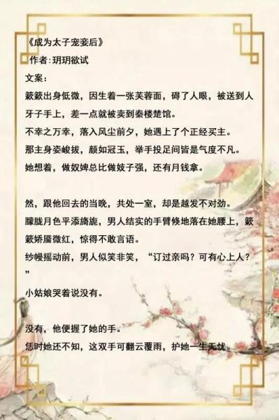 十本超经典古言小说