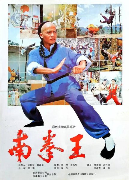 老电影武打功夫片推荐