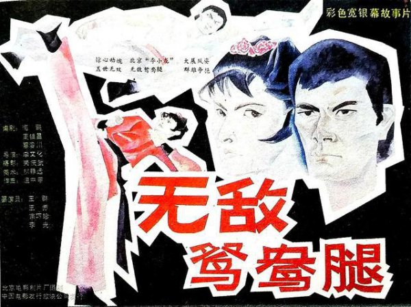 老电影武打功夫片推荐