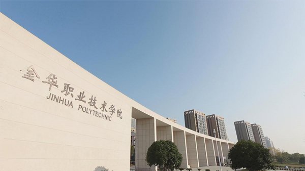 浙江专科学校排名