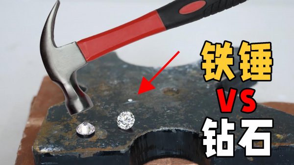 钻石的硬度是多少度