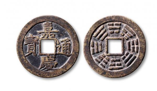 十帝钱和五帝钱哪个好