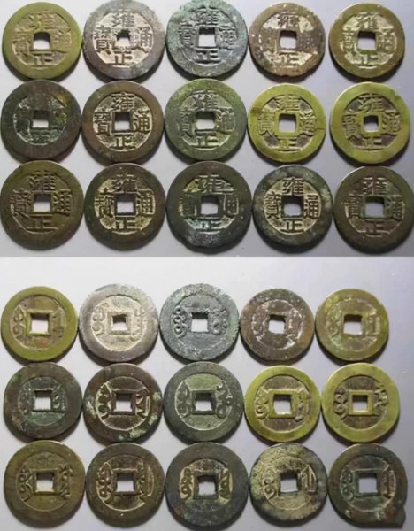 十帝钱和五帝钱哪个好