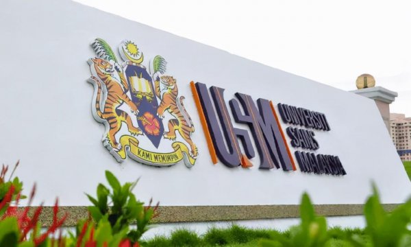 马来西亚理科大学世界排名