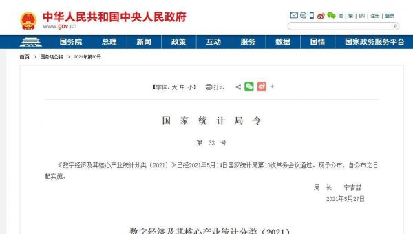 什么叫数字化经济