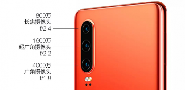 华为p30缺点太多了吗