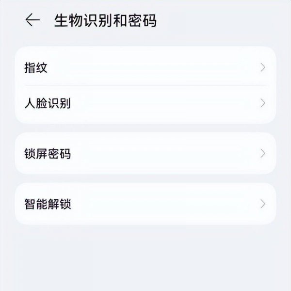 华为手机怎么设置锁屏密码