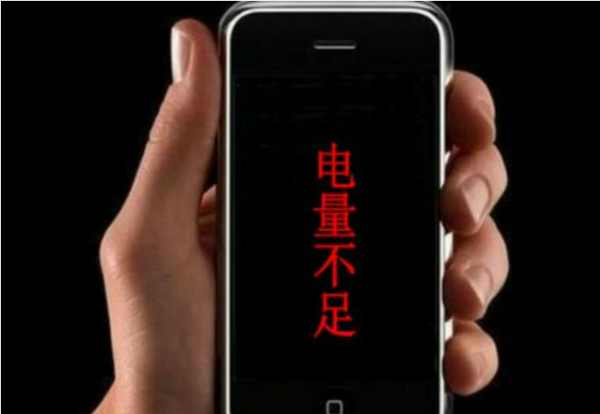 手机关机后开不了机怎么办